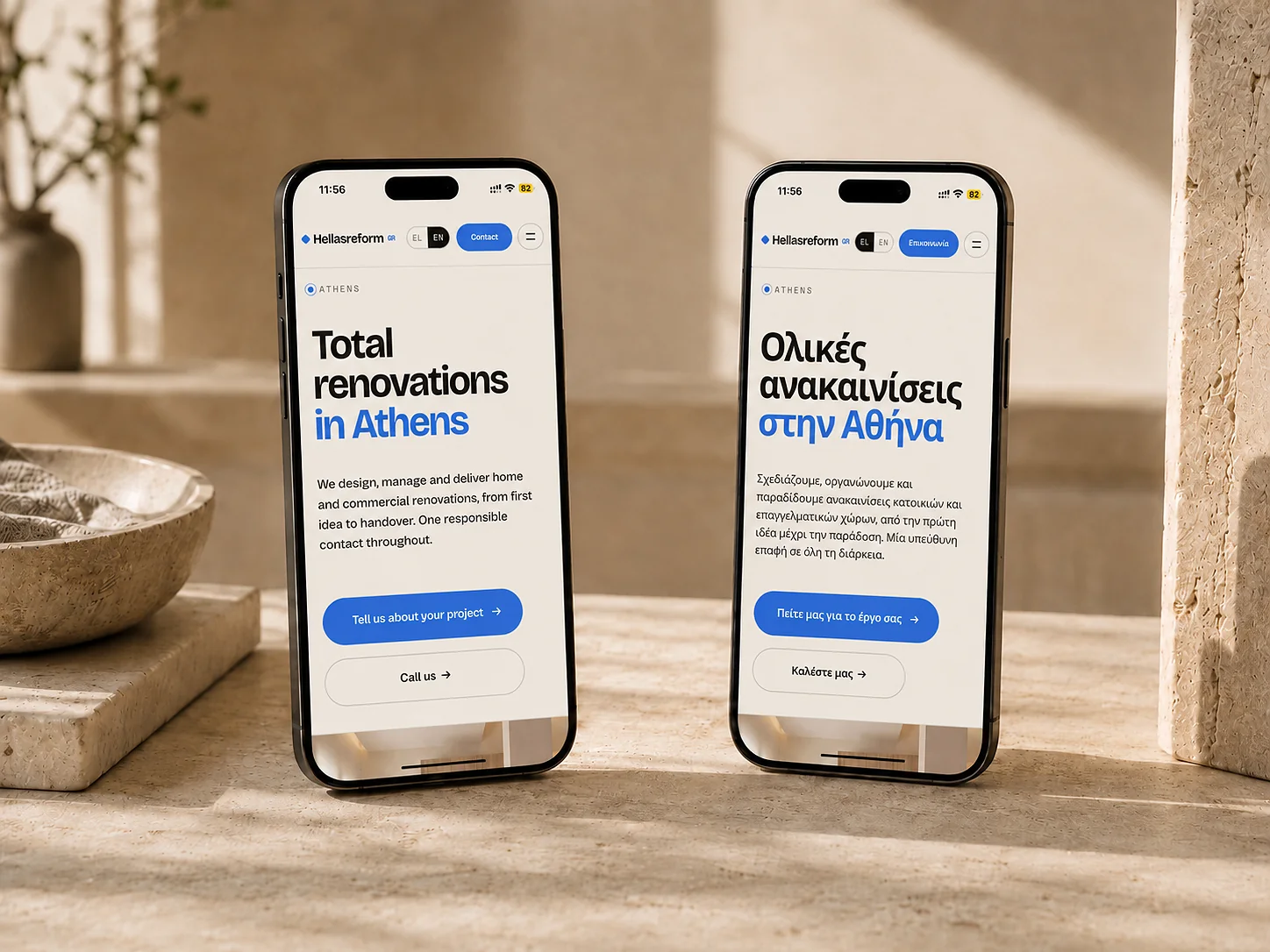 Το αίτημα ξεκινά από το κινητό