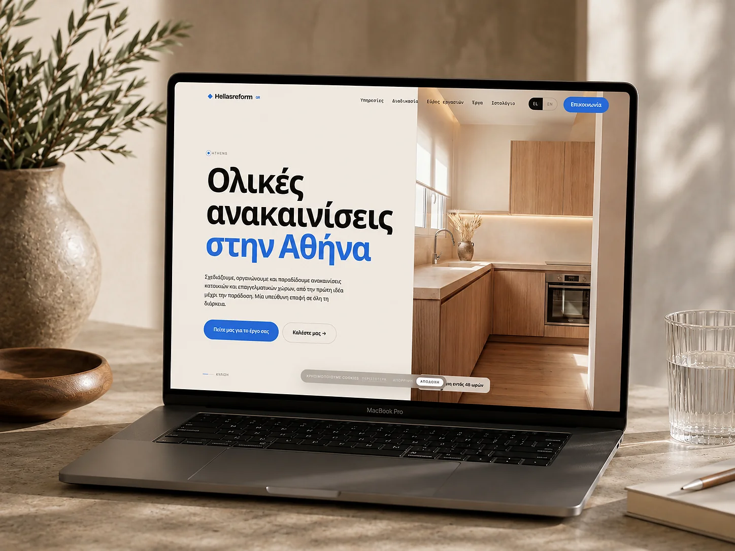 Ιστότοπος για αιτήματα ανακαίνισης
